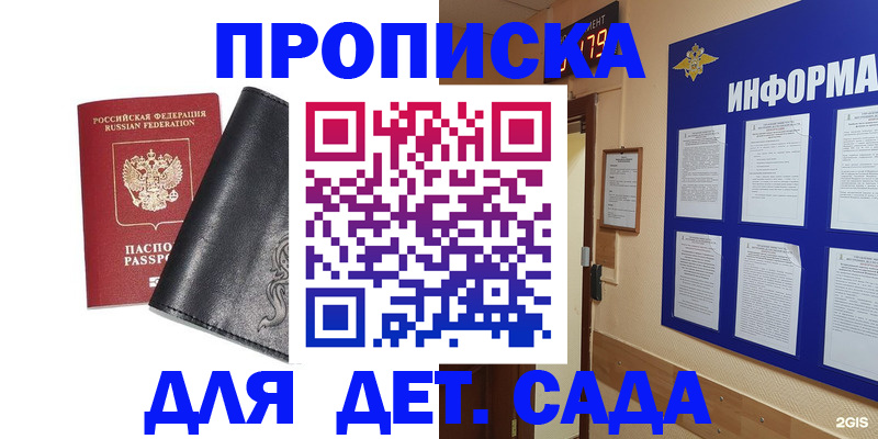 временная регистрация недорого в Богородске