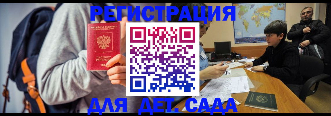 прописка паспорт в Богородске