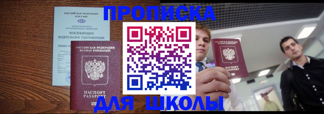 прописка иностранных граждан в Богородске
