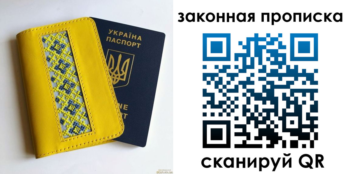 прописка от собственника в Богородске