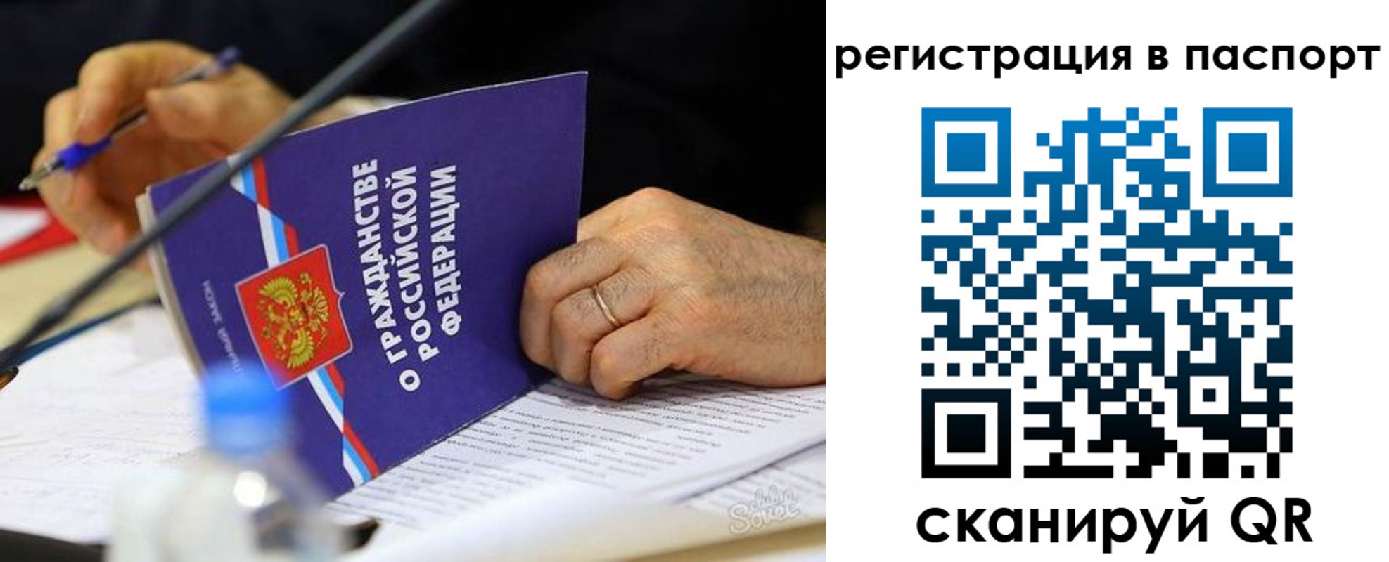 прописка законно в Богородске