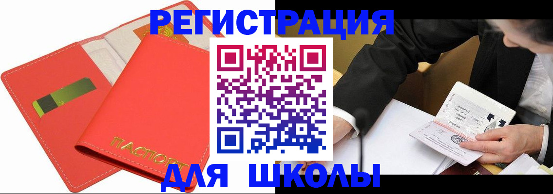 временная регистрация поиск в Богородске