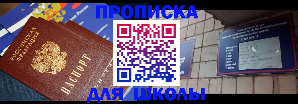 временная регистрация недорого в Богородске